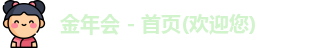 金年会 - 首页(欢迎您)